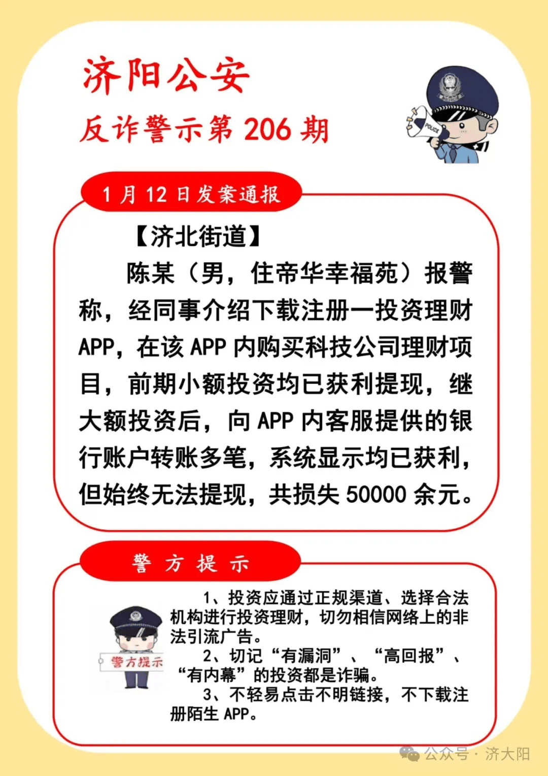 XRP投资骗局被揭发，已有超467人被骗！