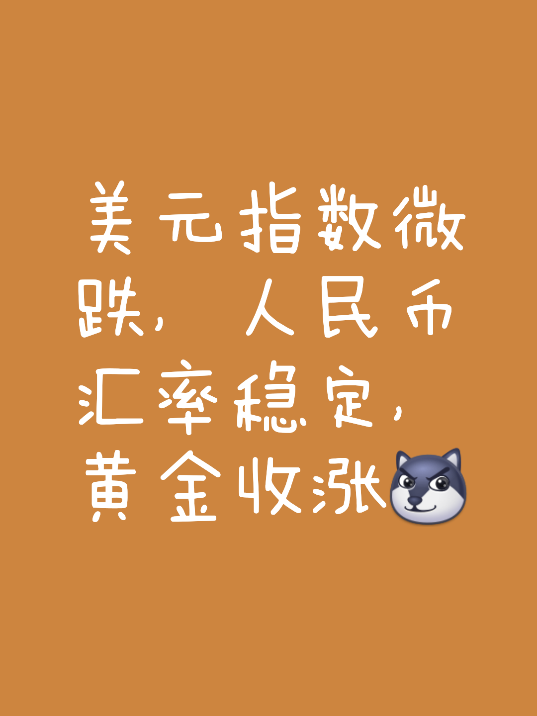USDT冲破12.68美元大关，牛市是否已来临？