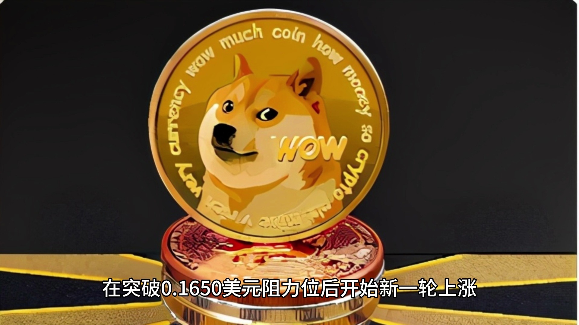 爱游戏官方网站-包含狗狗币空投即将开始，参与用户将获Gate枚代币的词条