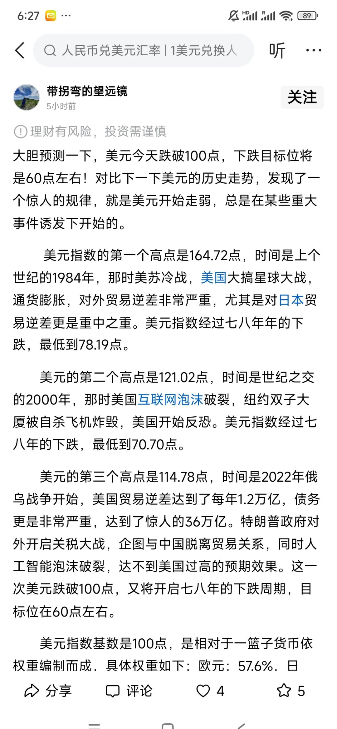 ayx-包含美联储突遭安全漏洞，流失高达3.61万美元的词条