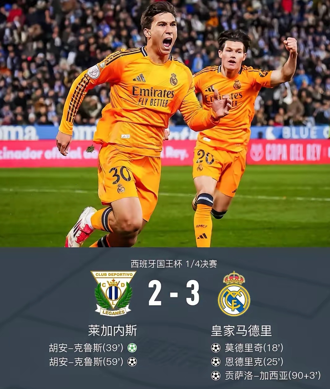 关于皇家马德里不断突破！，詹姆斯连续七场比赛得分超过反败为胜观众掌声雷动的信息